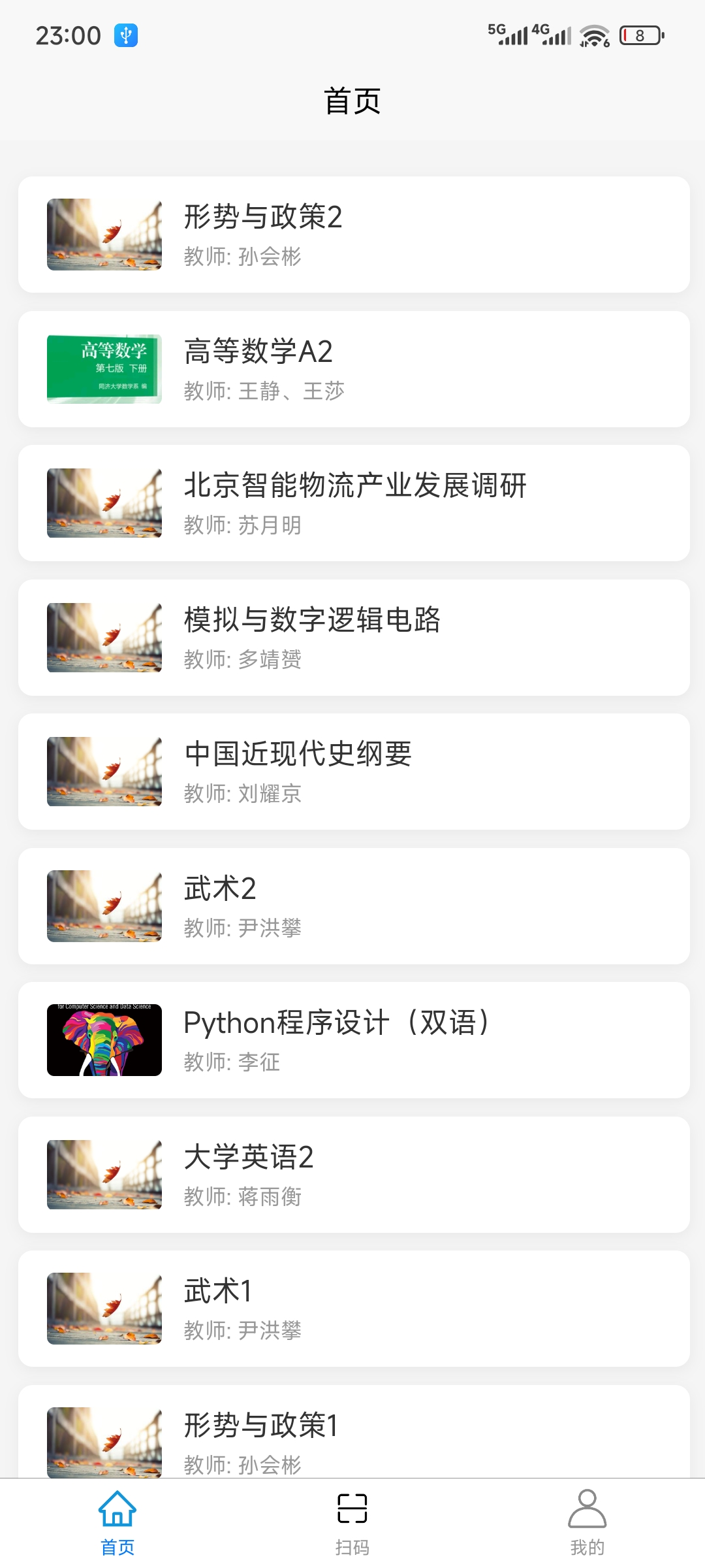 xxt精简版开发